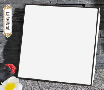 詼諧詩(shī)意 詼諧詩(shī)意